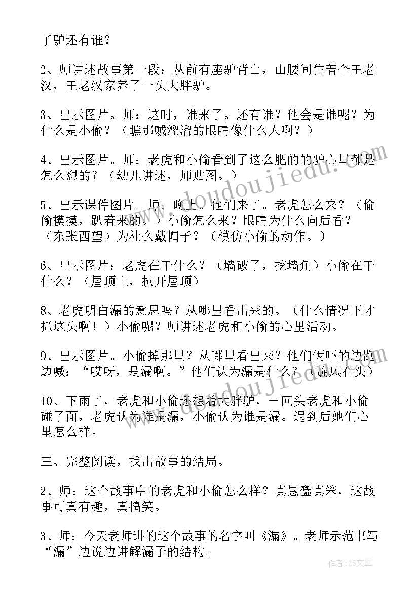 2023年中班幼儿马兰谣教案反思总结 中班幼儿园教案反思(精选9篇)