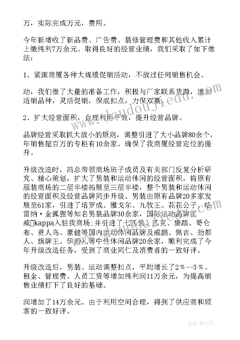 最新服装销售年终总结(大全9篇)