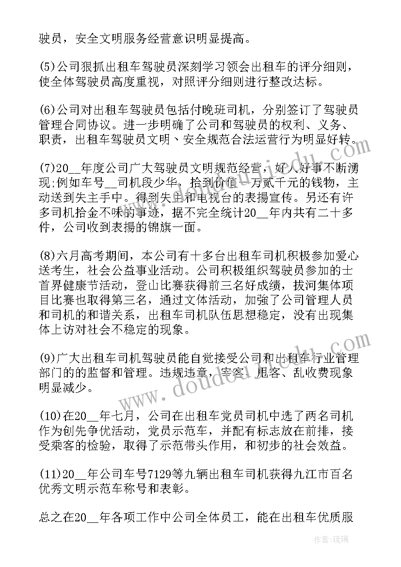 最新汽车销售员个人总结(优质5篇)