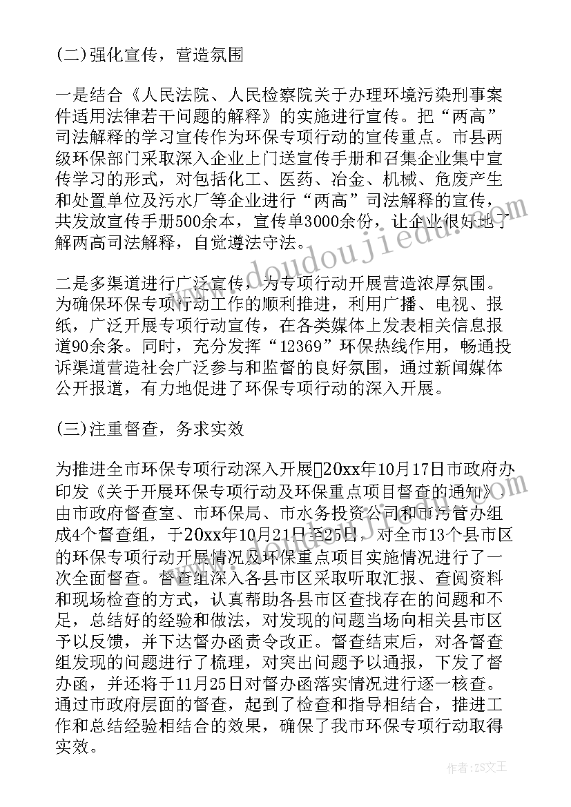 最新乡镇环保个人工作总结 乡镇环保年度个人工作总结(优秀5篇)