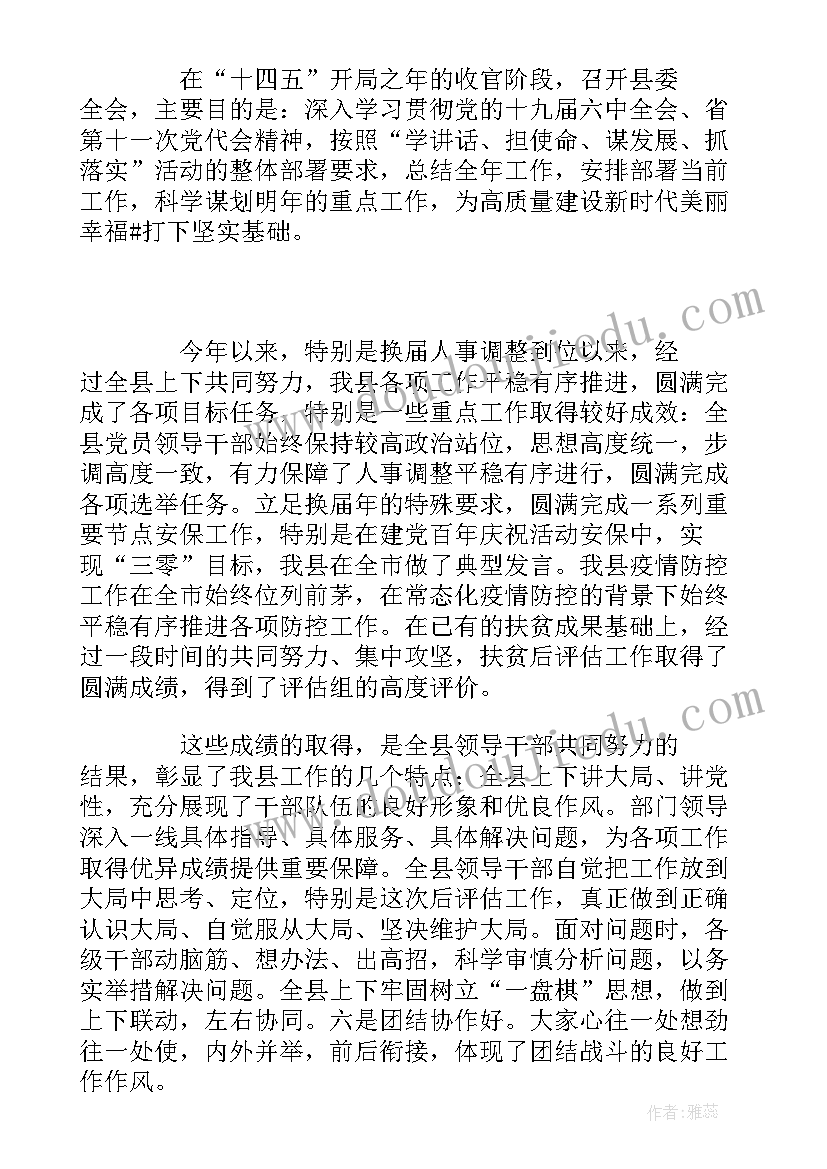 2023年全面深化改革自查评估报告 县委巡查心得体会(汇总5篇)