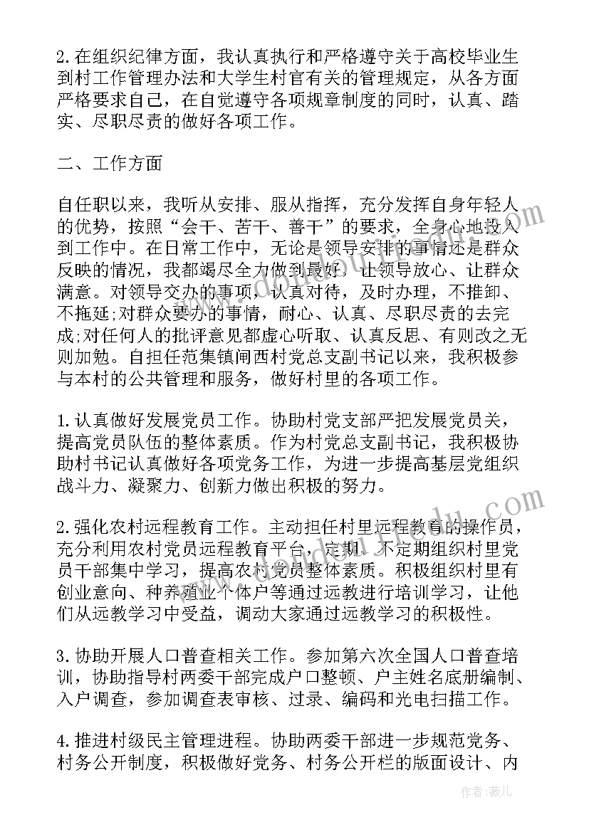 河南公务员政审材料 公务员政审个人总结(通用5篇)