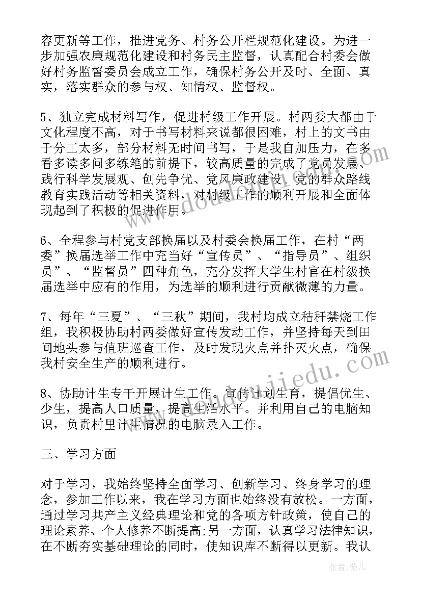 河南公务员政审材料 公务员政审个人总结(通用5篇)