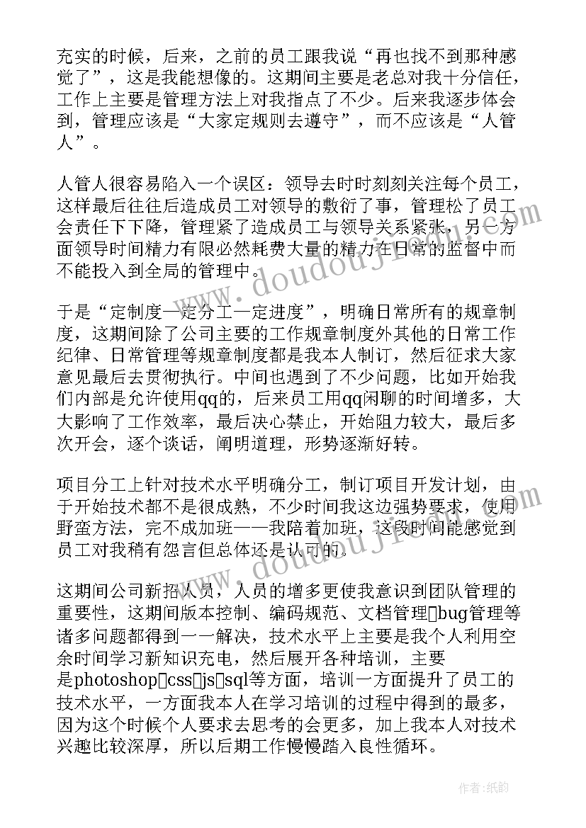 2023年程序员的年终总结 新程序员工作心得体会总结(实用6篇)