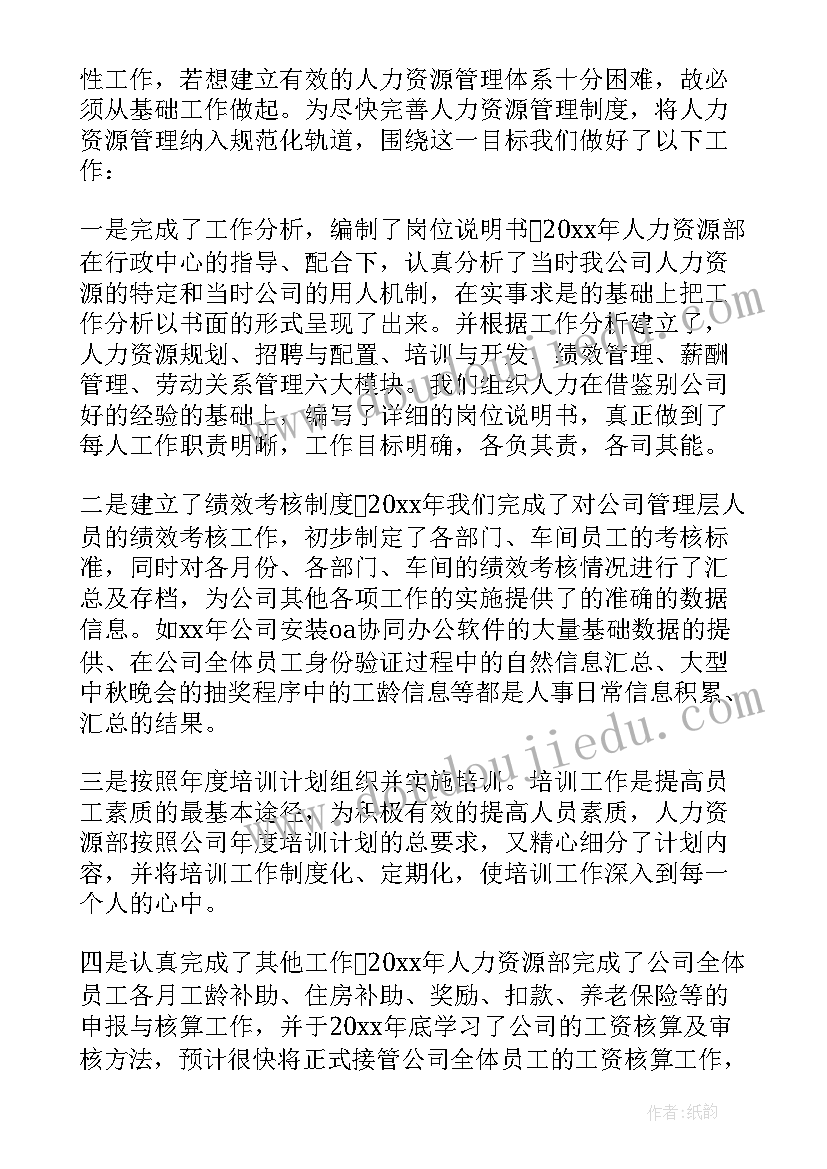 公司高级经理述职报告(实用5篇)