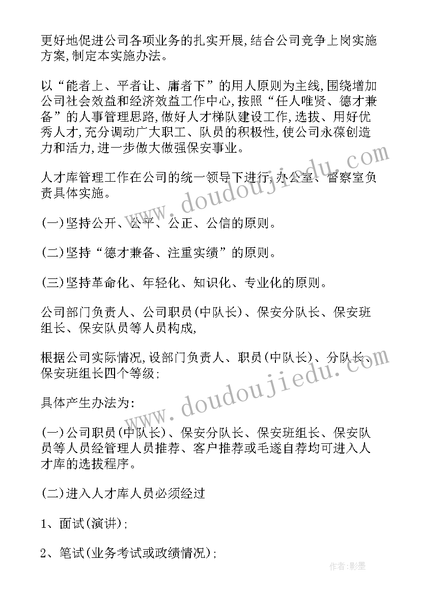 人才引进自我介绍(通用7篇)