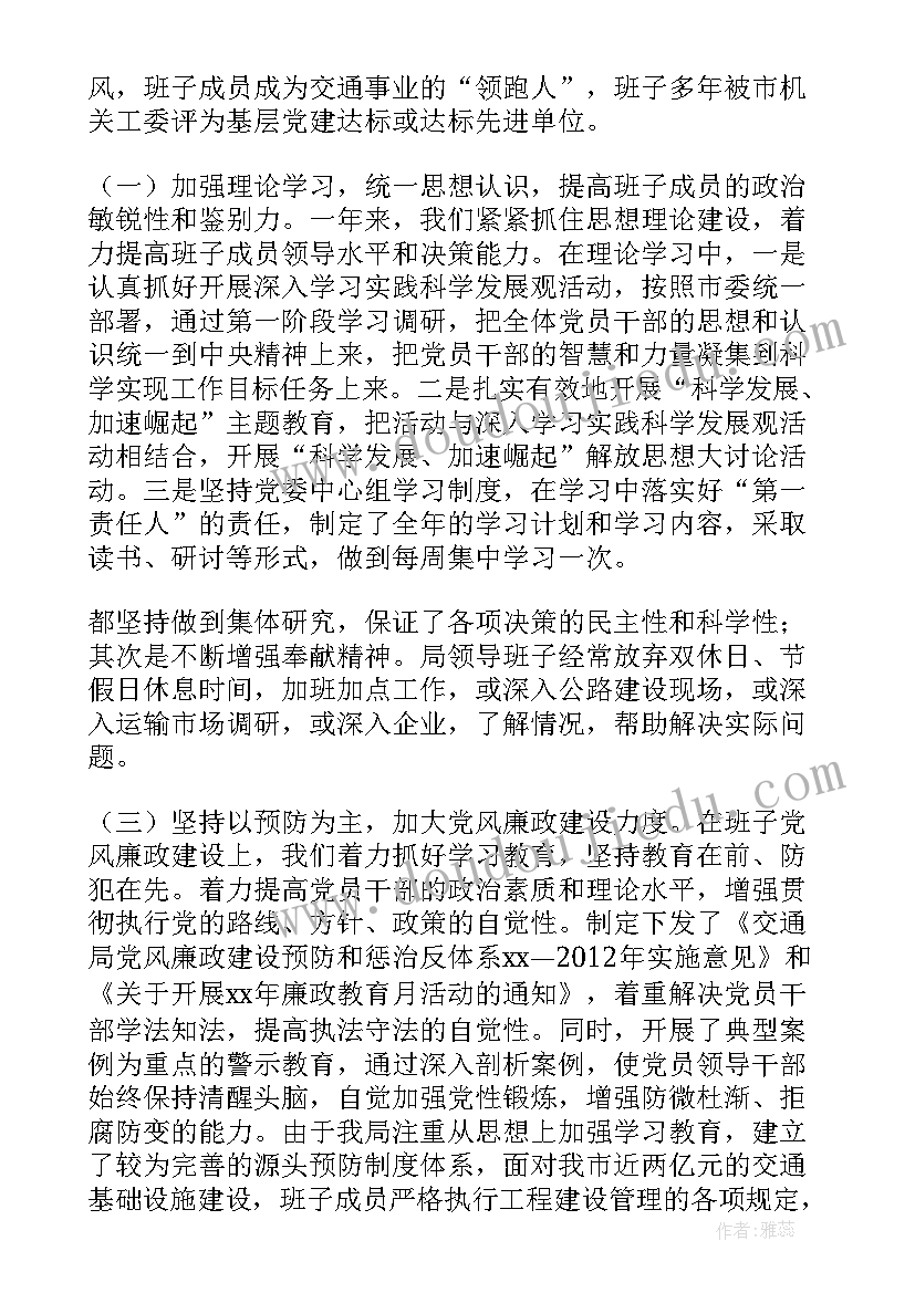 发改委人才工作述职报告(模板5篇)