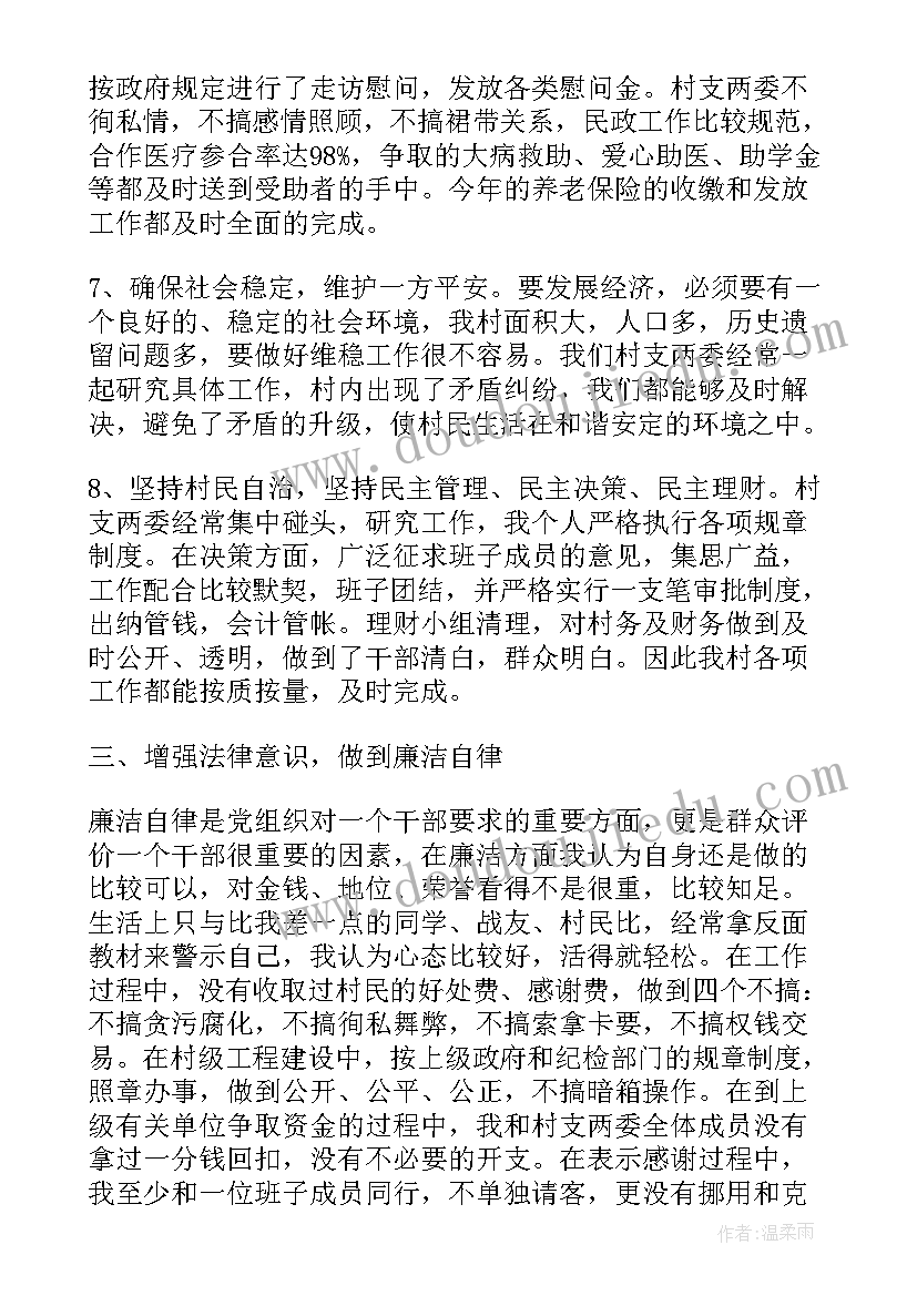 村干部个人述职报告(优秀7篇)