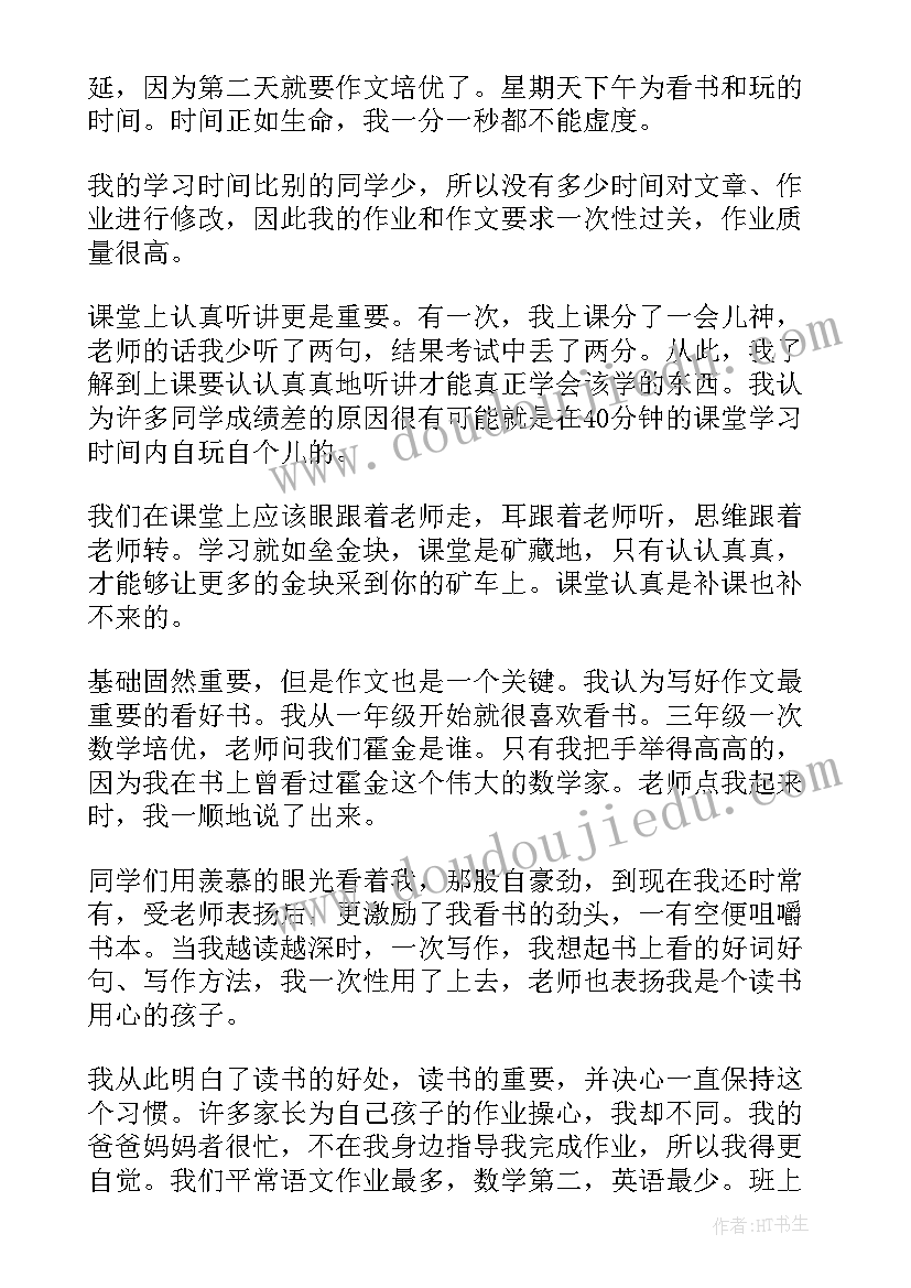 六年级家长会班主任发言稿 六年级家长会学生代表发言稿(模板6篇)