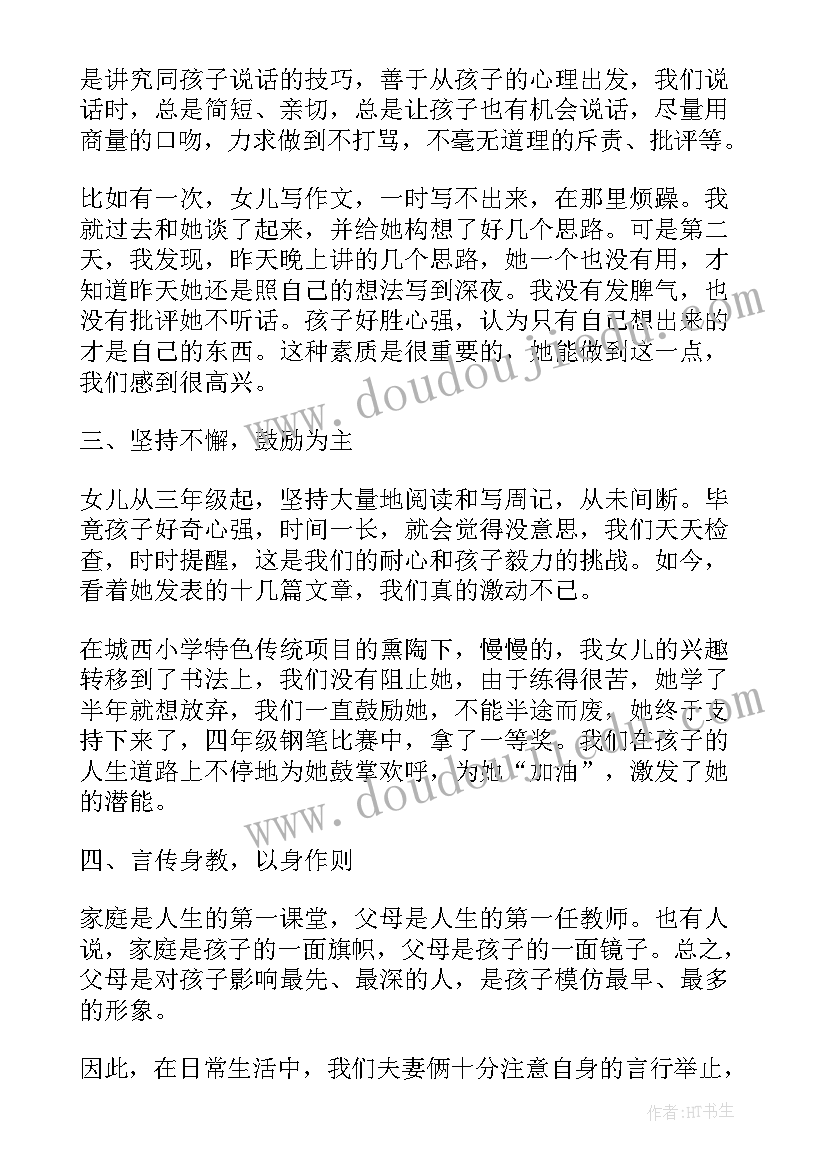 六年级家长会班主任发言稿 六年级家长会学生代表发言稿(模板6篇)