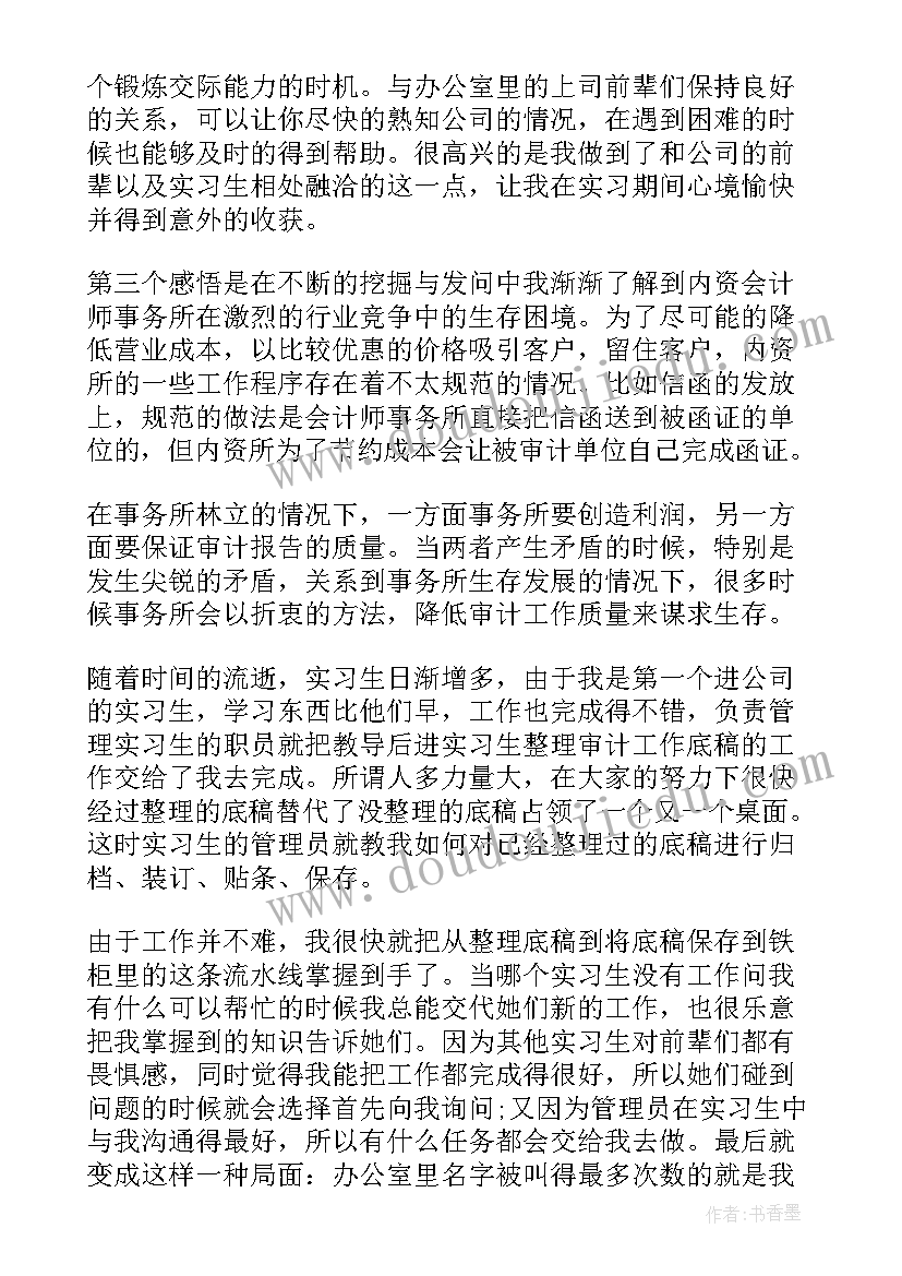 设计工作的心得体会(汇总6篇)