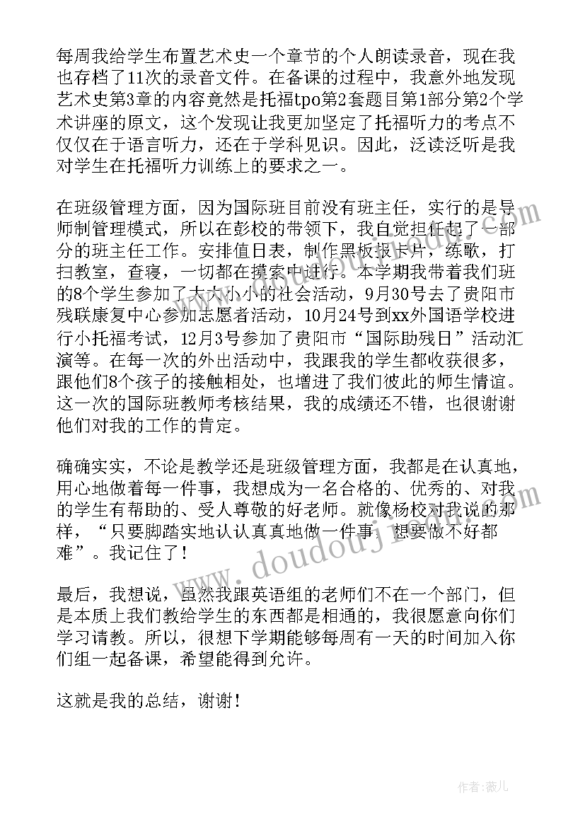 学校教师述职报告(大全6篇)