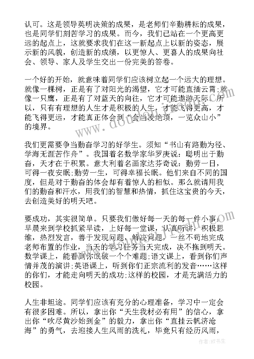 最新初中教师国旗下讲话稿 初中教师国旗下演讲稿(大全6篇)