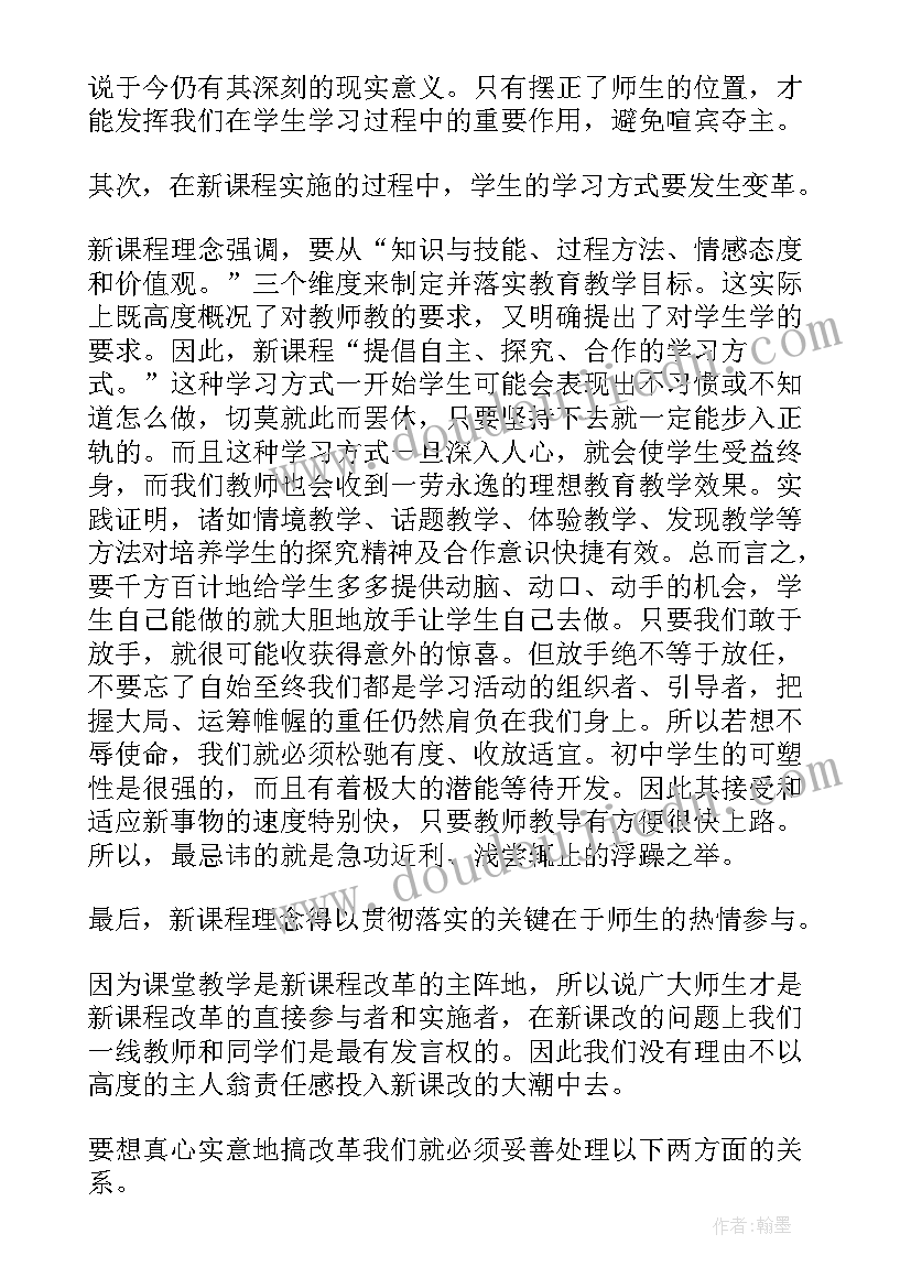 最新实践教学报告和心得体会(实用5篇)