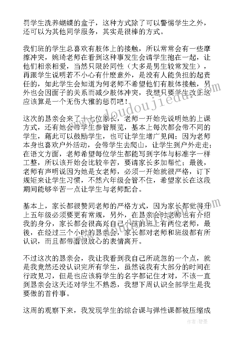 最新大学生心理总结报告(通用5篇)