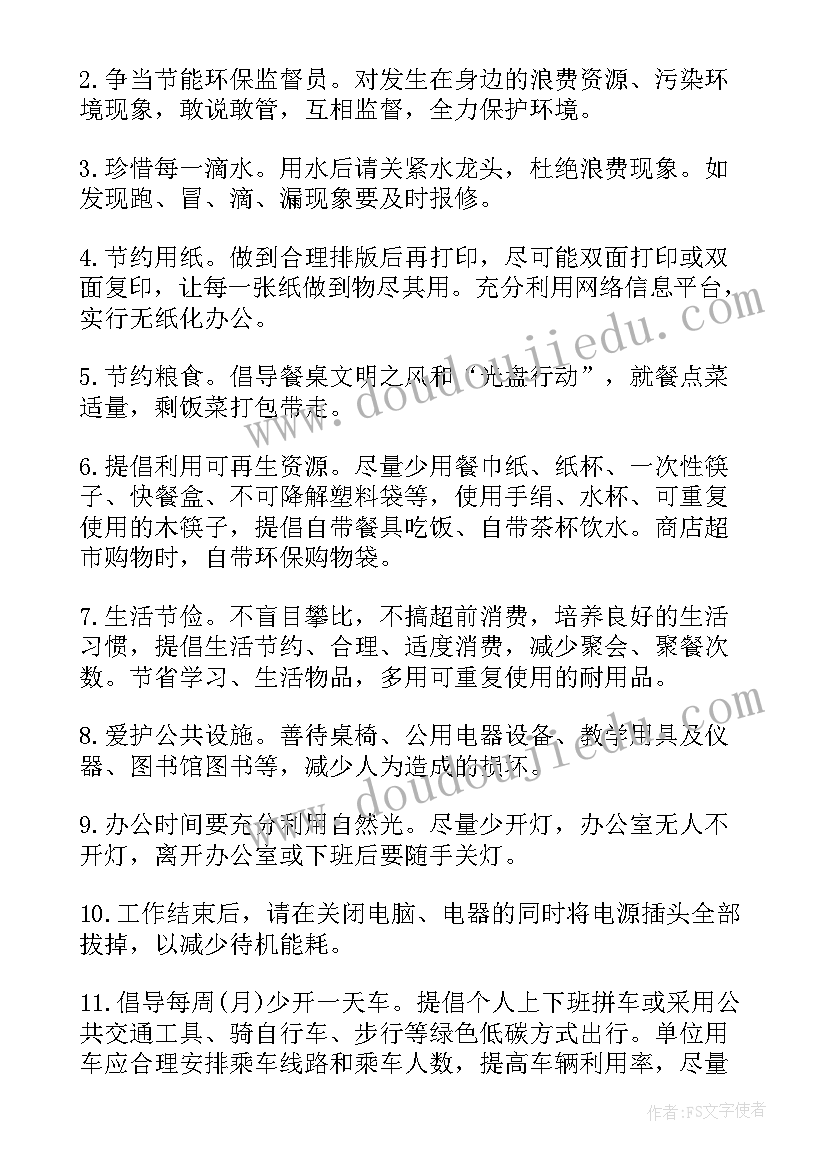 2023年爱护环境国旗下讲话小学 环保国旗下小学生讲话稿(大全5篇)