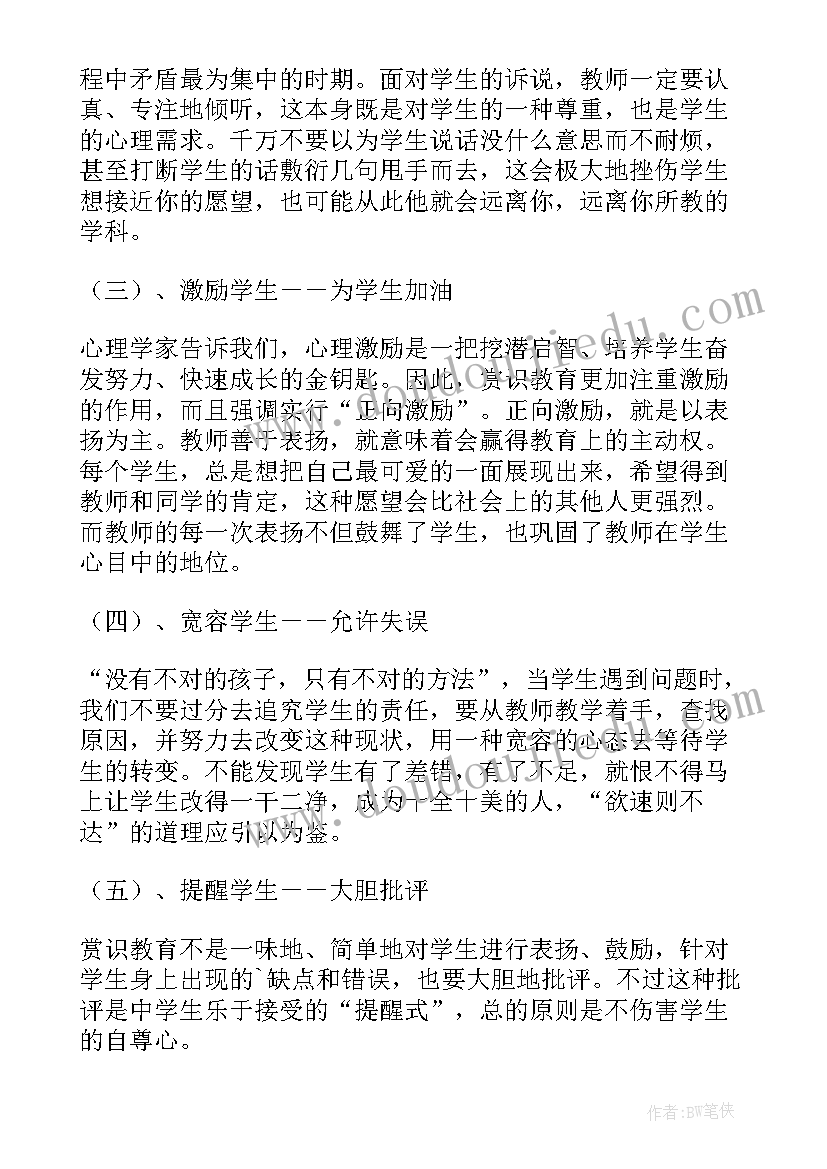 2023年教育专题调研情况汇报 集中教育心得体会安全教育(汇总9篇)