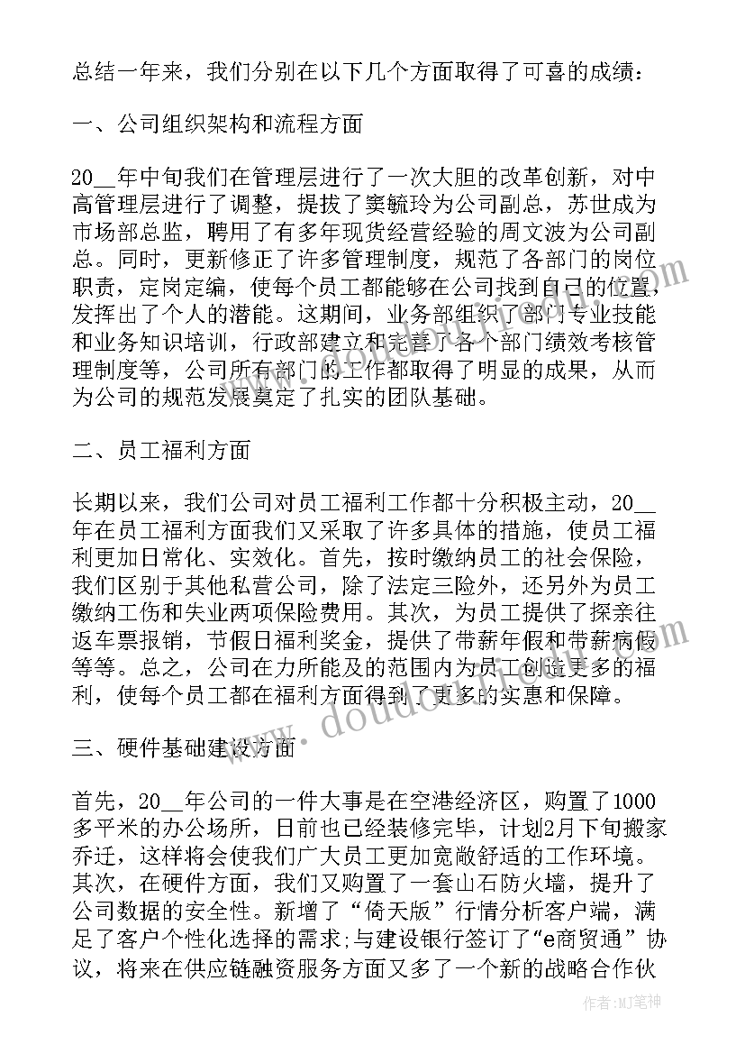 2023年万能演讲比赛主持人串词(通用10篇)