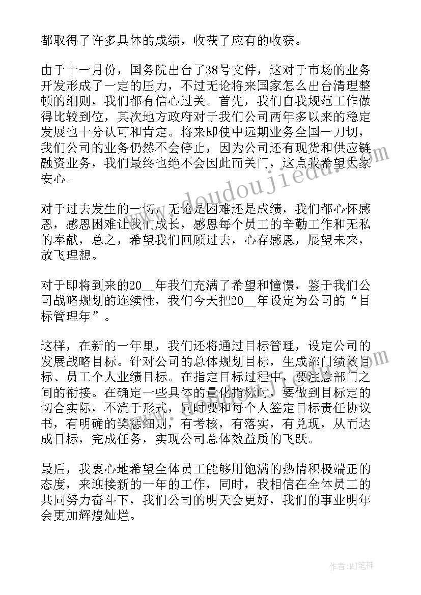 2023年万能演讲比赛主持人串词(通用10篇)