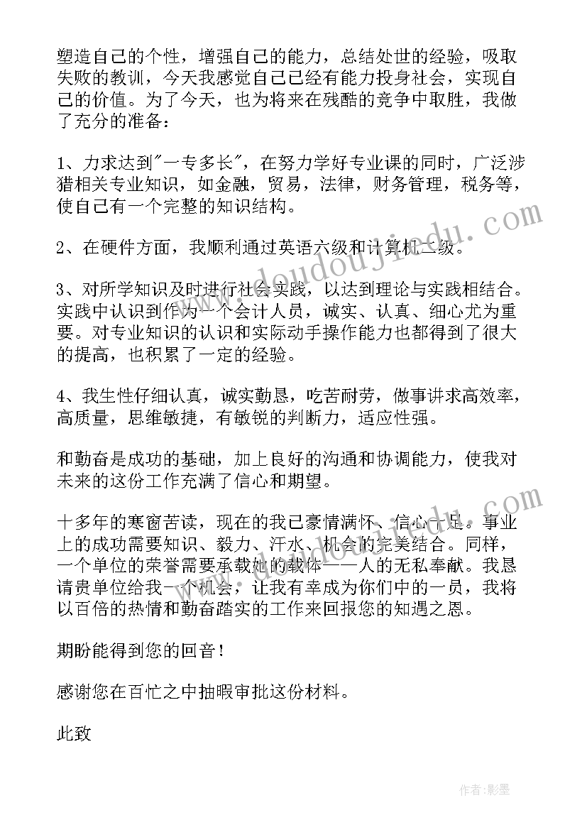 2023年大学生专业发展规划(实用9篇)