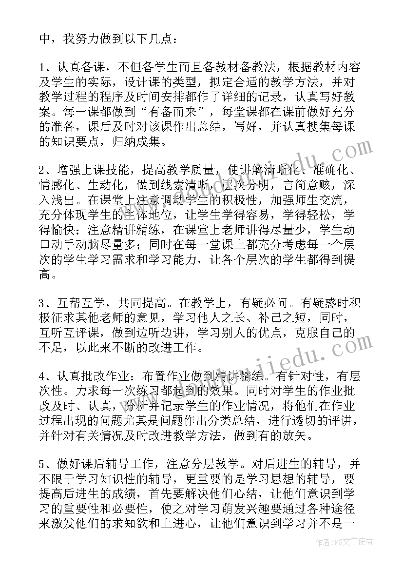 教师党员第四季度思想汇报材料(通用5篇)