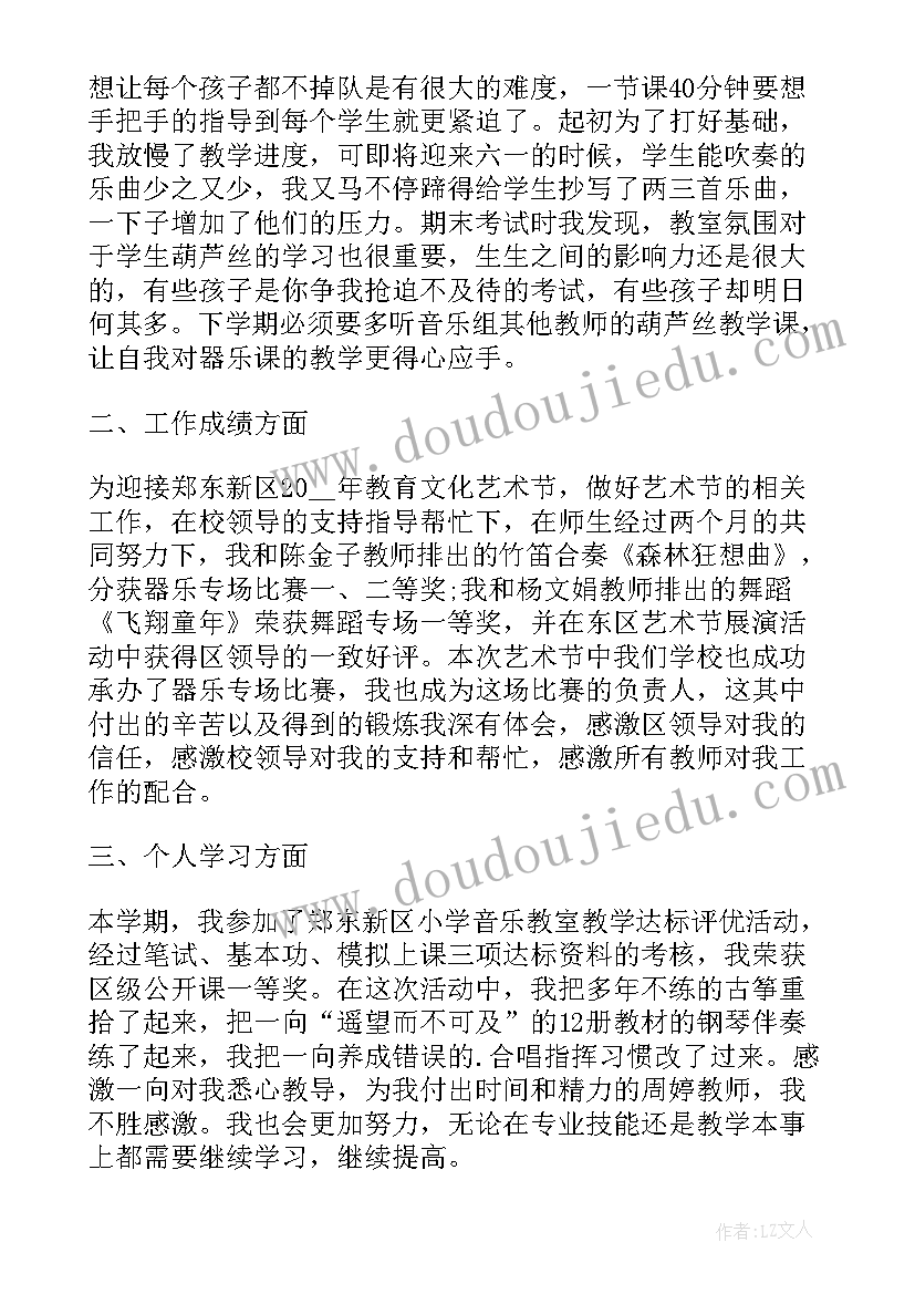 2023年学校对老师鉴定意见(精选5篇)