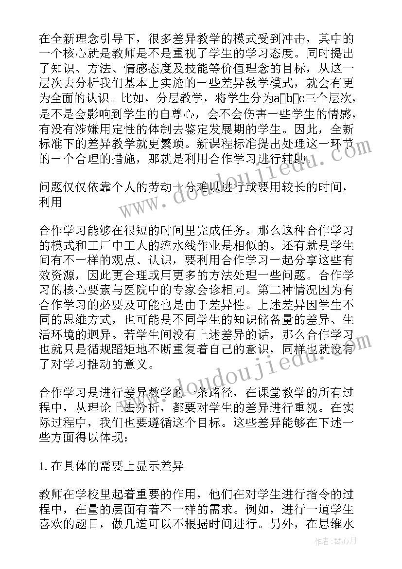 最新课堂教学的感悟与反思数学 高中数学的教学如何进行课堂反思(通用5篇)