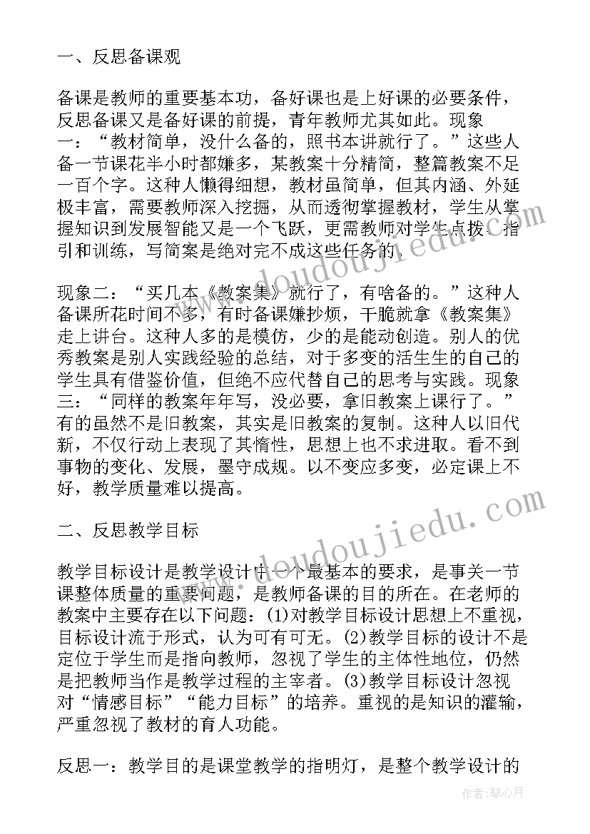 最新课堂教学的感悟与反思数学 高中数学的教学如何进行课堂反思(通用5篇)