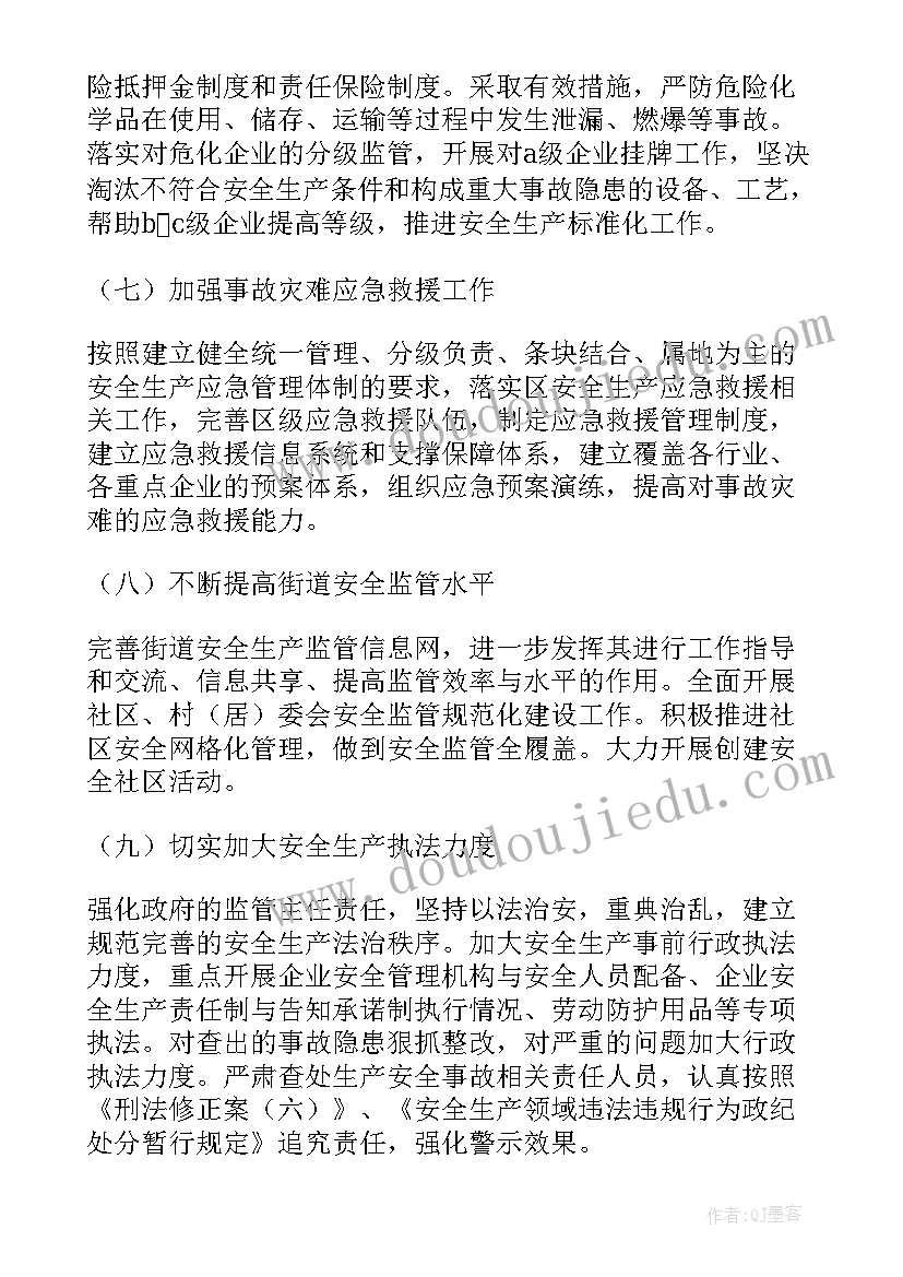 最新注塑生产计划表 安全生产的管理目标与年度工作计划(优质10篇)