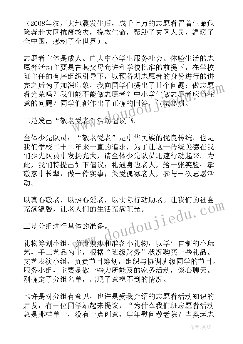 大学社会实践自我评价(实用5篇)