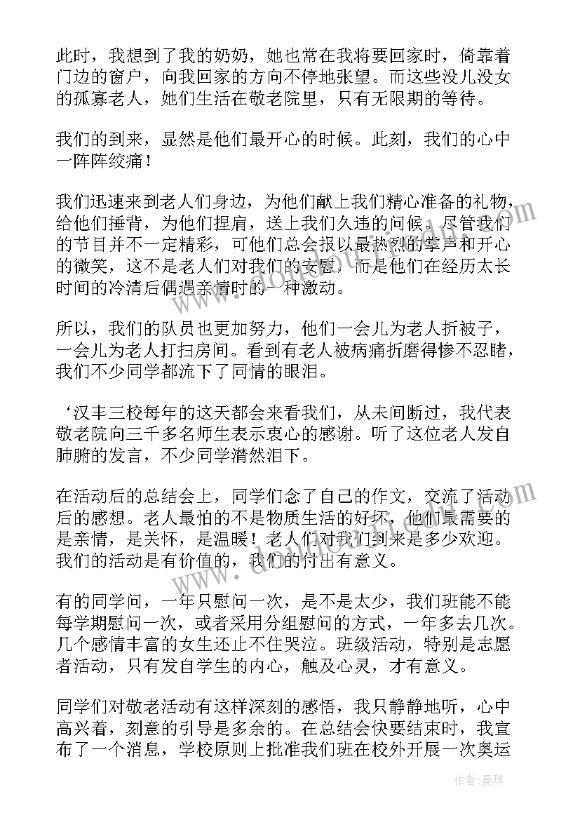 大学社会实践自我评价(实用5篇)