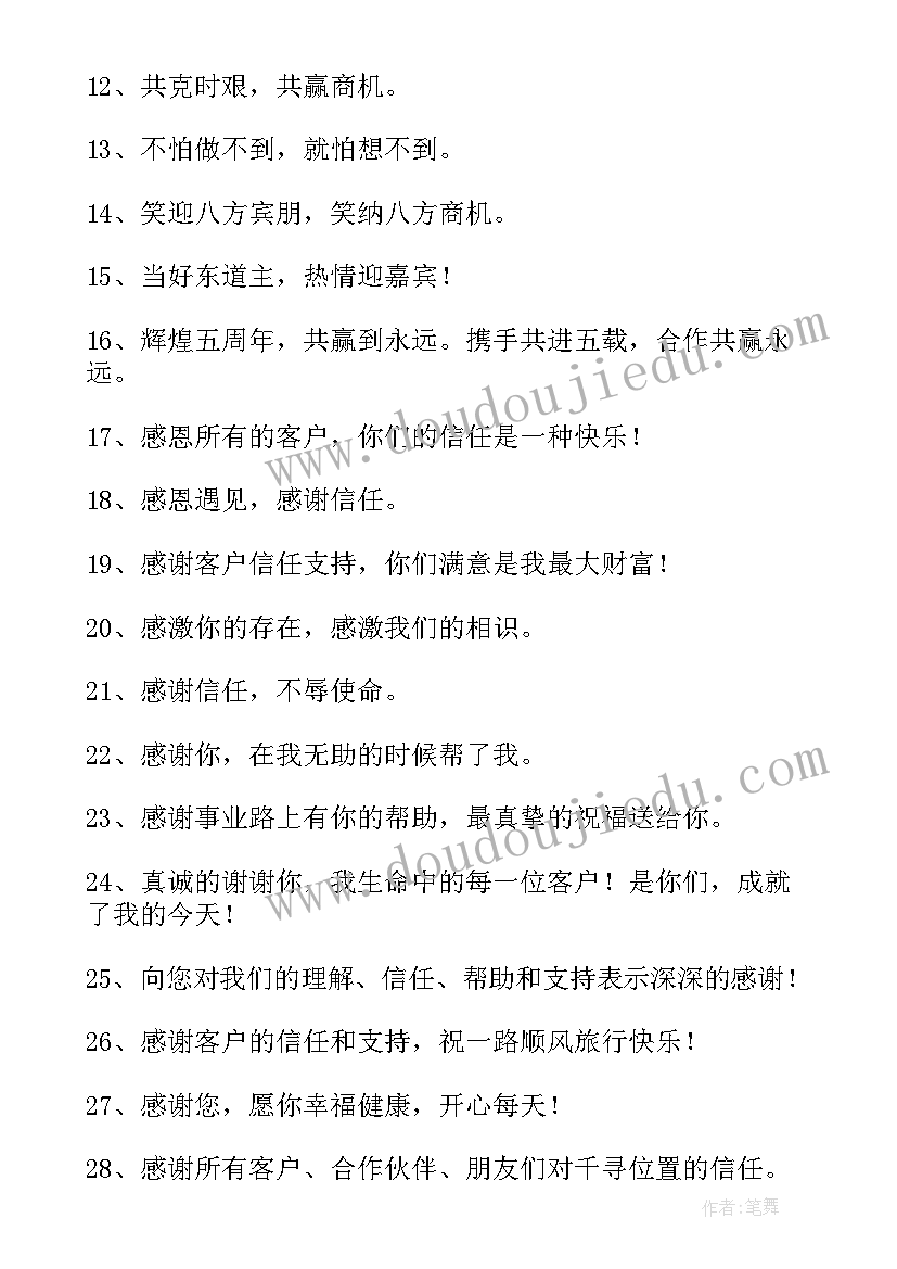 最新以合作共赢为的演讲稿(汇总8篇)