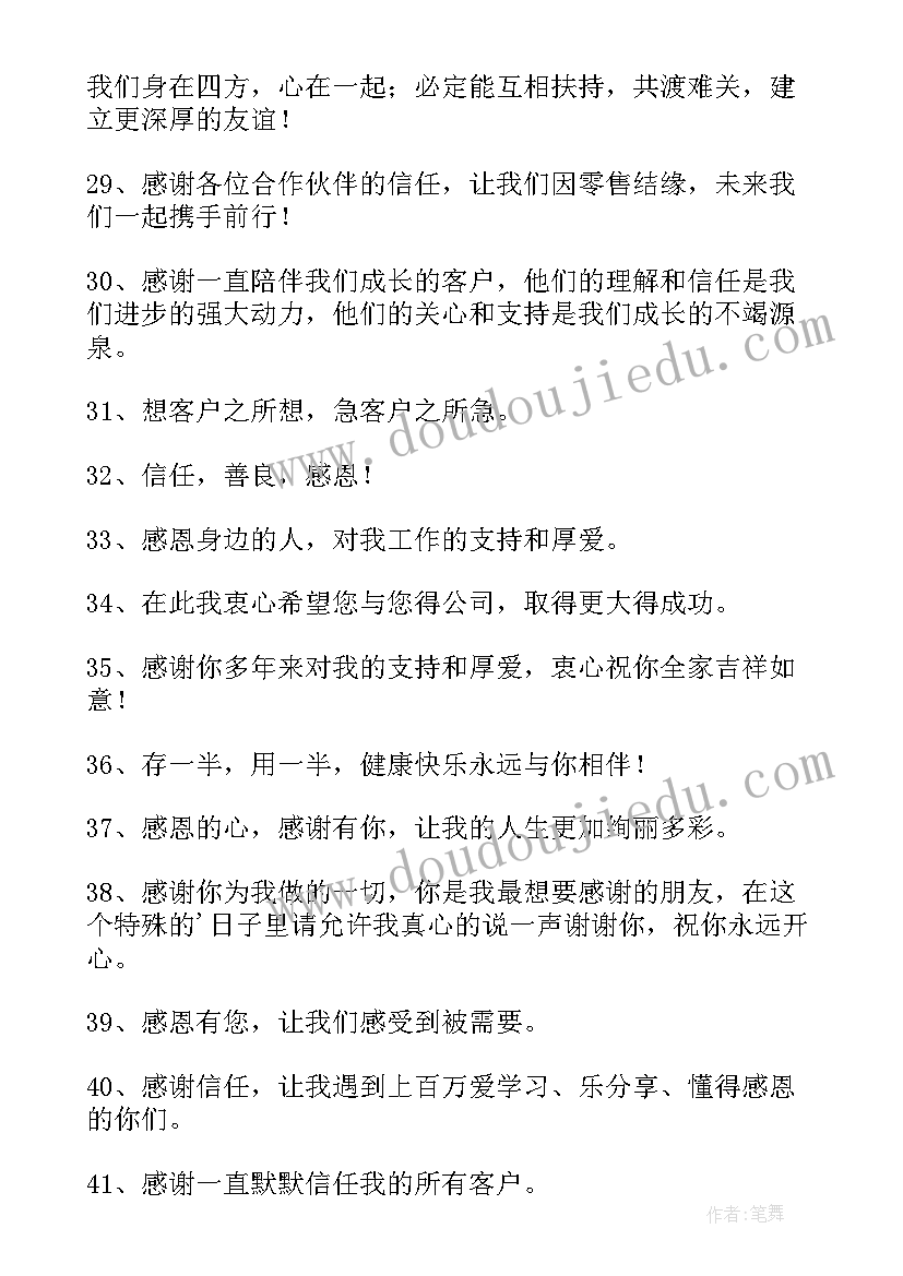 最新以合作共赢为的演讲稿(汇总8篇)