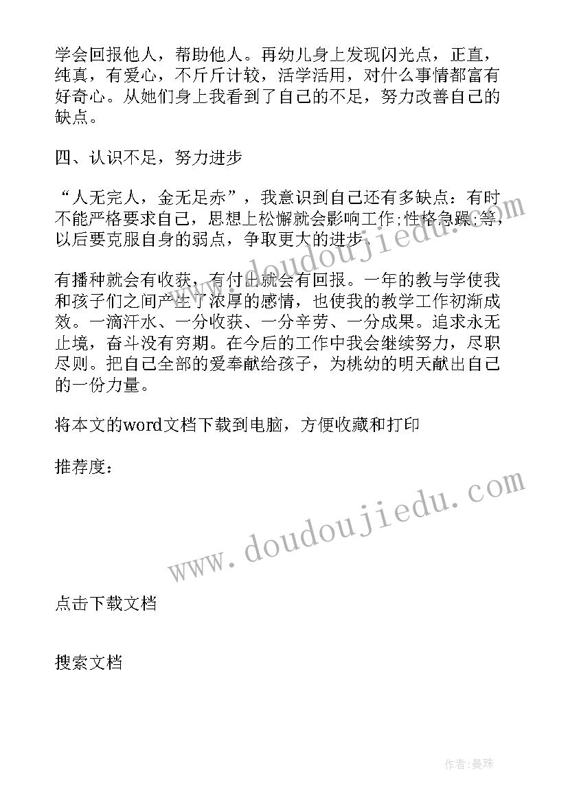 最新六年级语文期末教学计划(大全5篇)