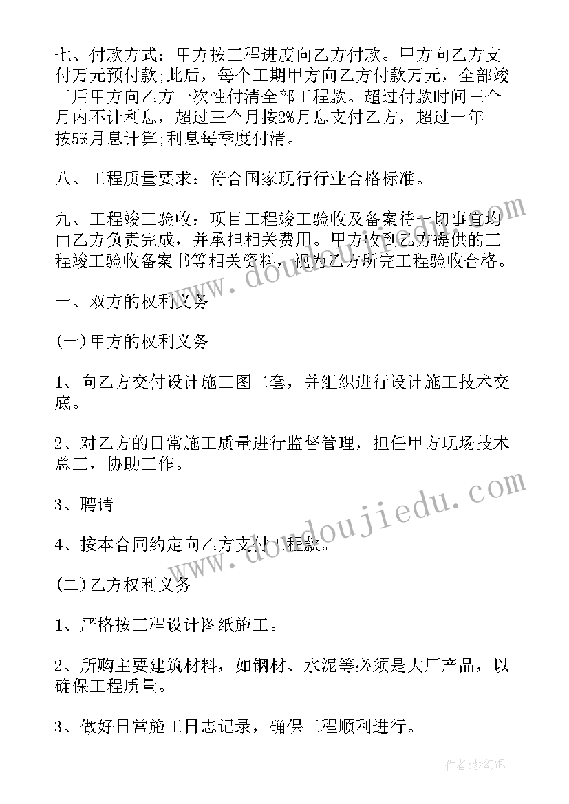 最新建筑劳务清包工意思 建筑劳务大清包工合同(大全5篇)