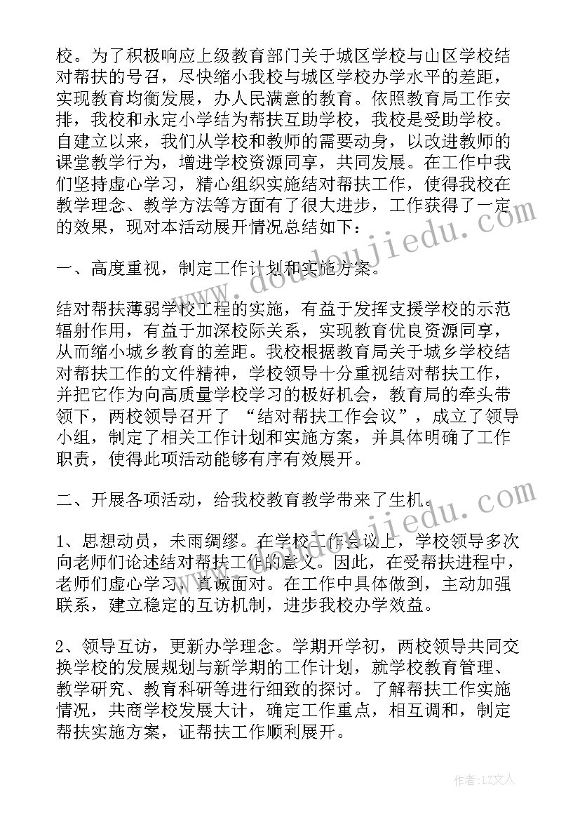 最新学校开展信访工作活动工作总结汇报(大全5篇)