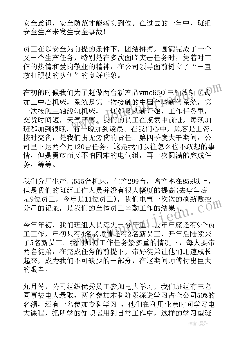 脱硫先进个人总结(模板5篇)