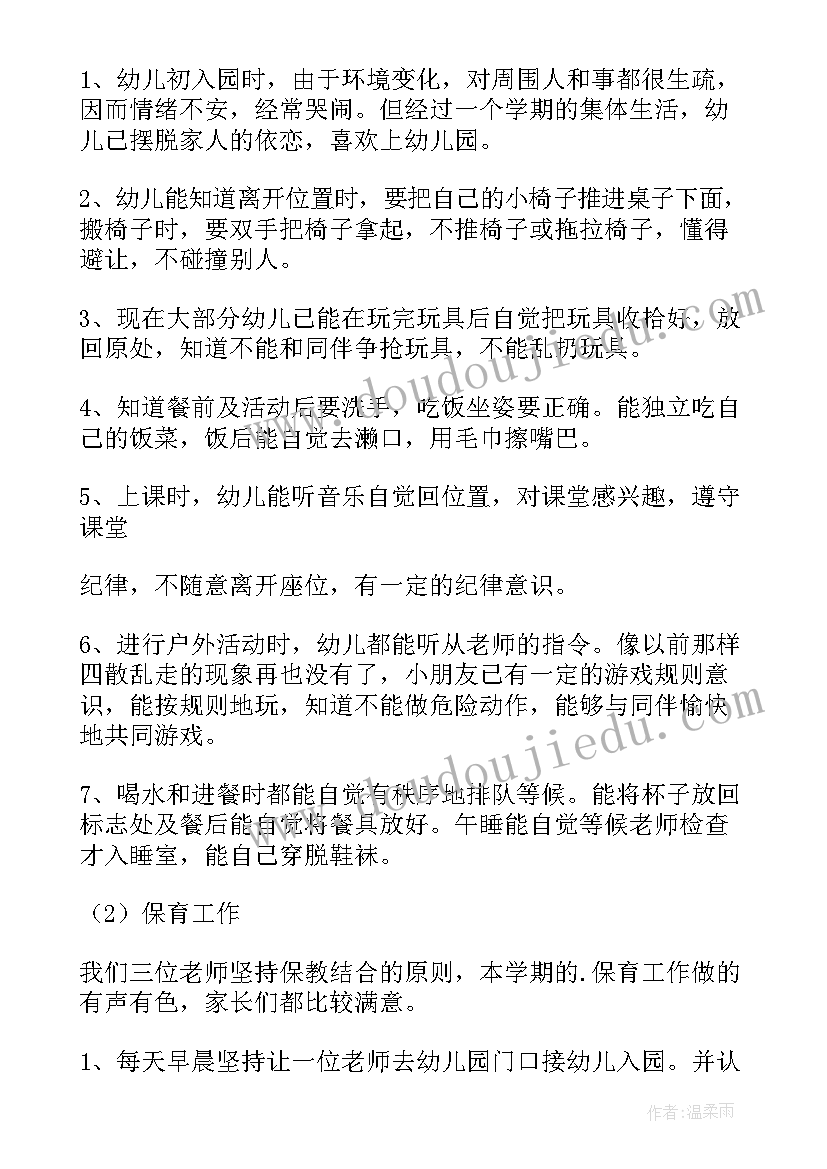 幼儿园文艺组长学期总结(优秀8篇)