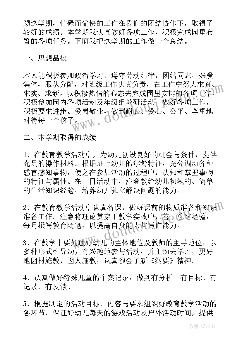 幼儿园文艺组长学期总结(优秀8篇)