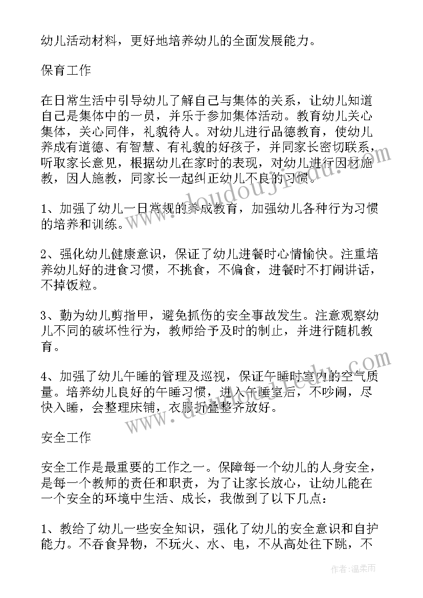 幼儿园文艺组长学期总结(优秀8篇)