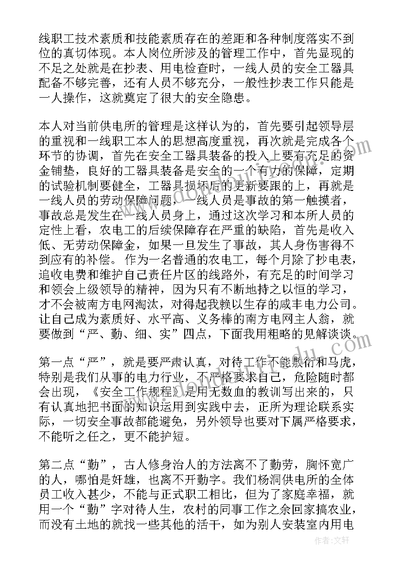 2023年安全事故反思及总结报告(模板9篇)