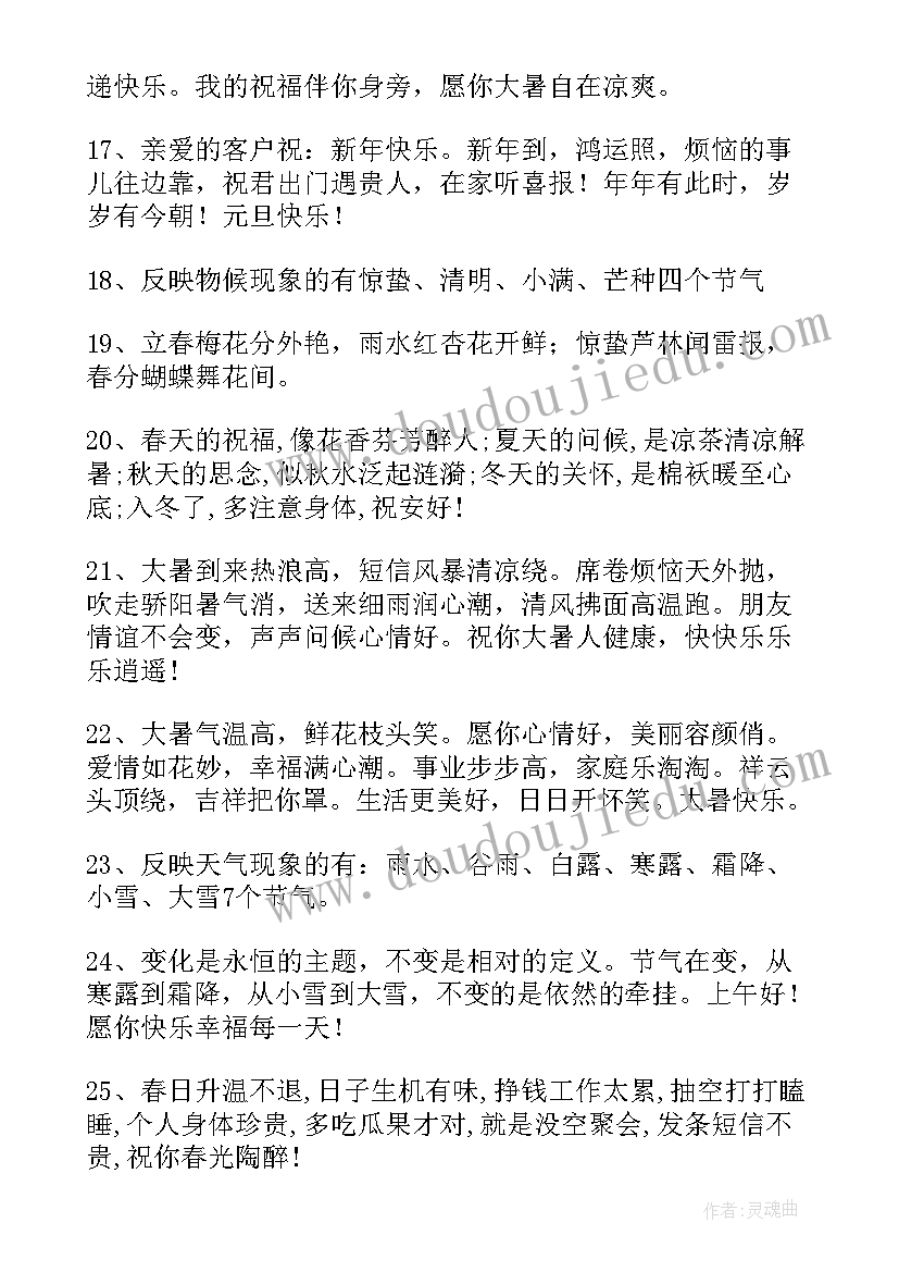 2023年小暑快乐的祝福语(优质5篇)