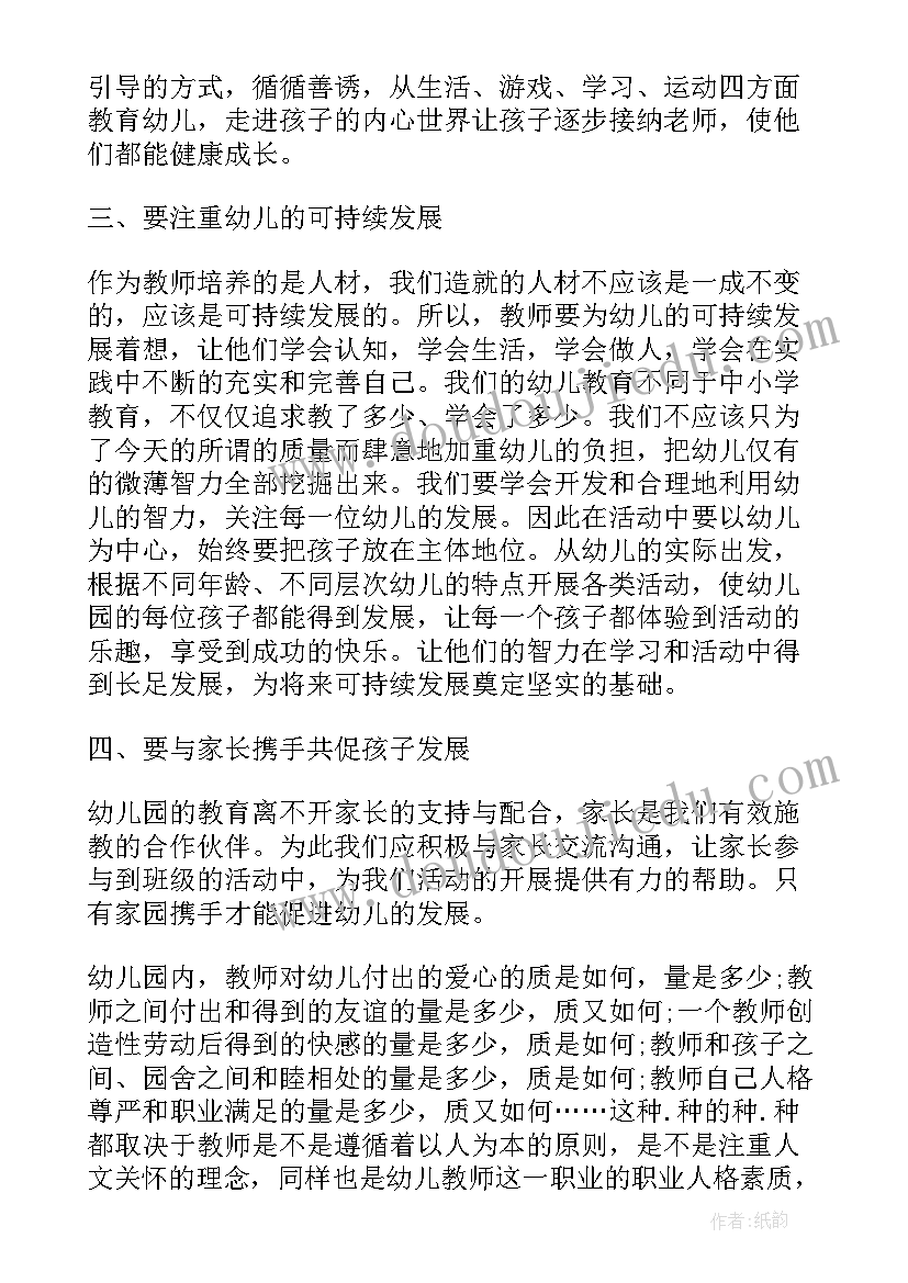 教师心得讲座总结(精选9篇)