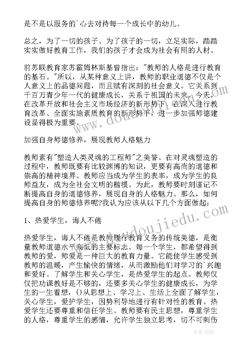 教师心得讲座总结(精选9篇)