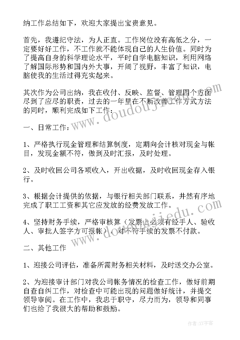 最新机关工作收获和体会总结(模板5篇)