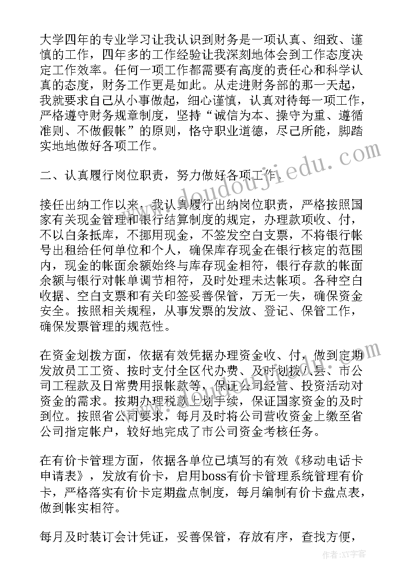 最新机关工作收获和体会总结(模板5篇)