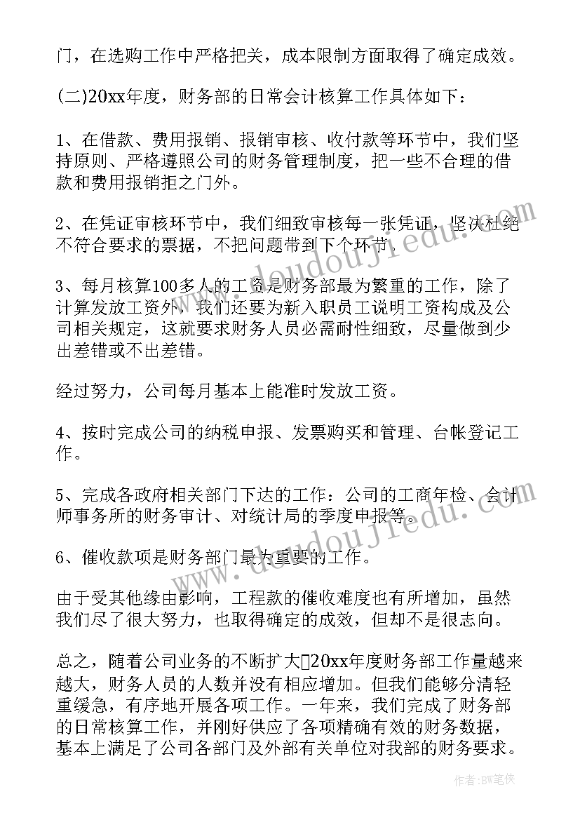 最新分管工作报告 分管领导述职报告(大全8篇)