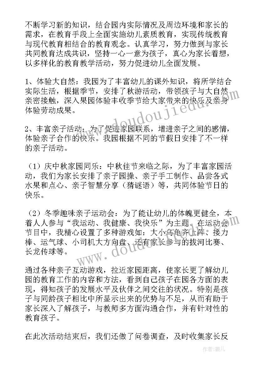 幼儿园学期结束园长结束语 幼儿园学期结束会议园长讲话稿(精选5篇)