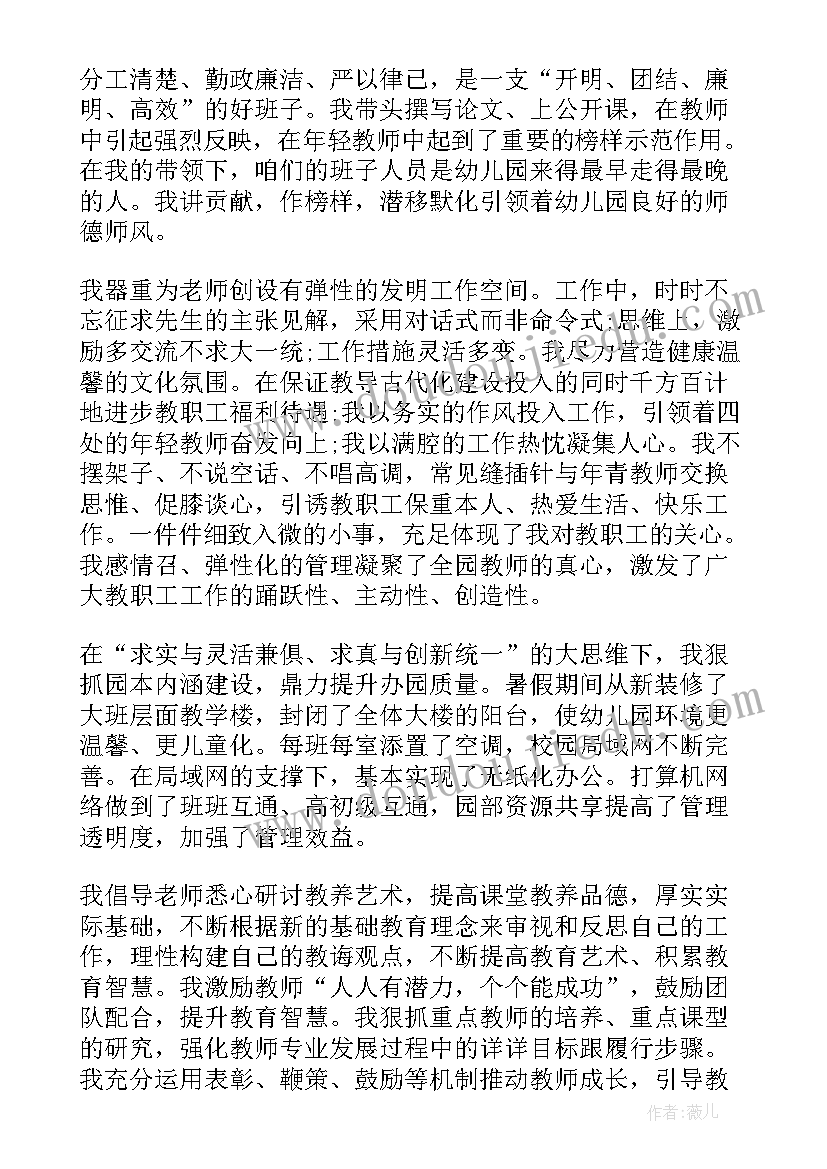 幼儿园学期结束园长结束语 幼儿园学期结束会议园长讲话稿(精选5篇)