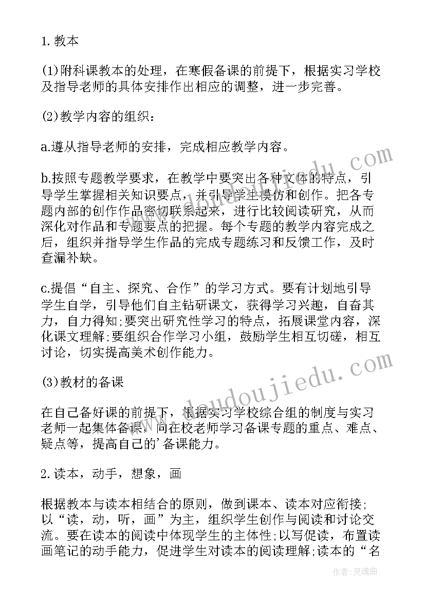 最新新员工试用期工作计划表 新员工试用期工作计划(通用5篇)